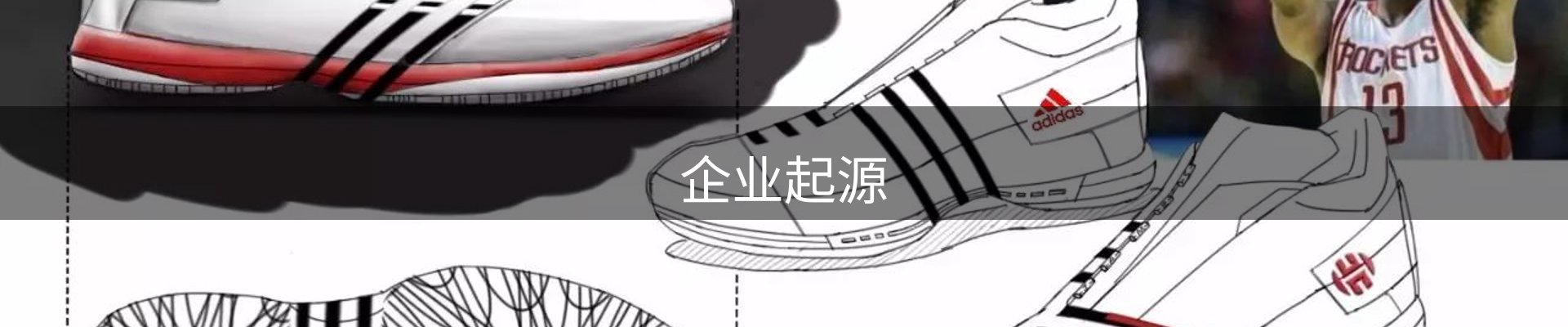 企业起源